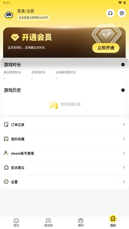 ������Ϸ����2026���°汾v1.1.1 ��Ѱ��ͼ