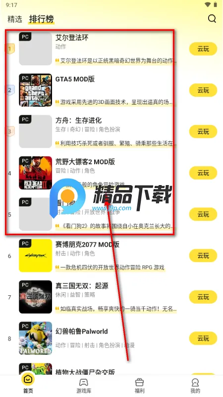 ������Ϸ����2026���°汾