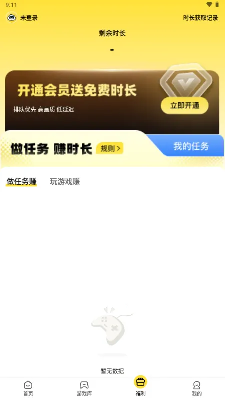 ������Ϸ����2026���°汾v1.1.1 ��Ѱ��ͼ