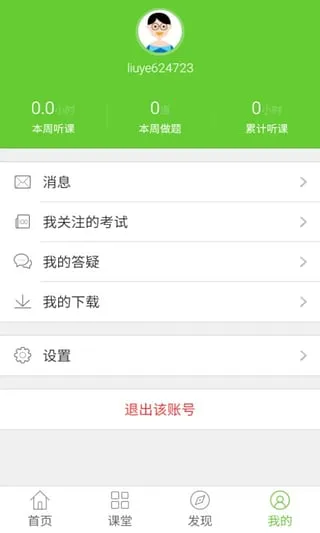 ҽѧ�ƶ�����v8.7.40 ��׿���ͼ