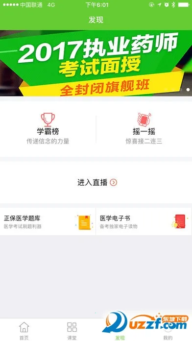 ҽѧ�ƶ�����v8.7.40 ��׿���ͼ