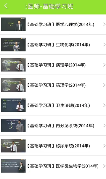 ҽѧ�ƶ�����v8.7.40 ��׿���ͼ