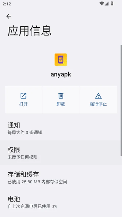 anyapk2026�ٷ�����v0.0.5 ��׿���ͼ