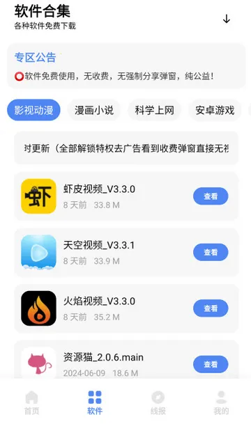 ��īv3.0.0 ��Ѱ��ͼ