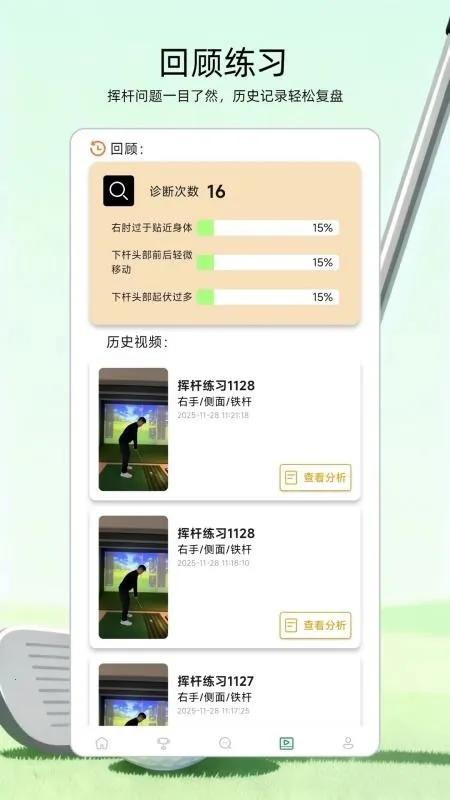 �߶���2026���ذ�װv1.0.3 �ֻ����ͼ