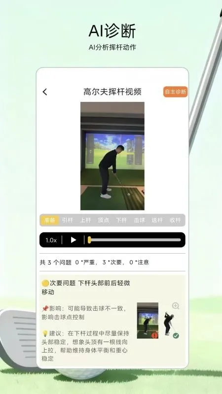 �߶���2026���ذ�װv1.0.3 �ֻ����ͼ