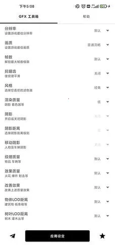 gfx�����仭������v136.6 ��׿���ͼ