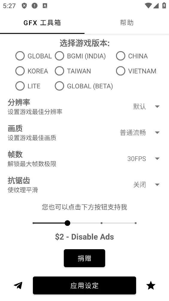 gfx�����仭������v136.6 ��׿���ͼ