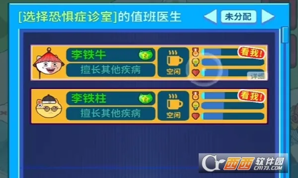 ������ҽԺ���޹�ͷv2.7.11 �ٷ������ͼ