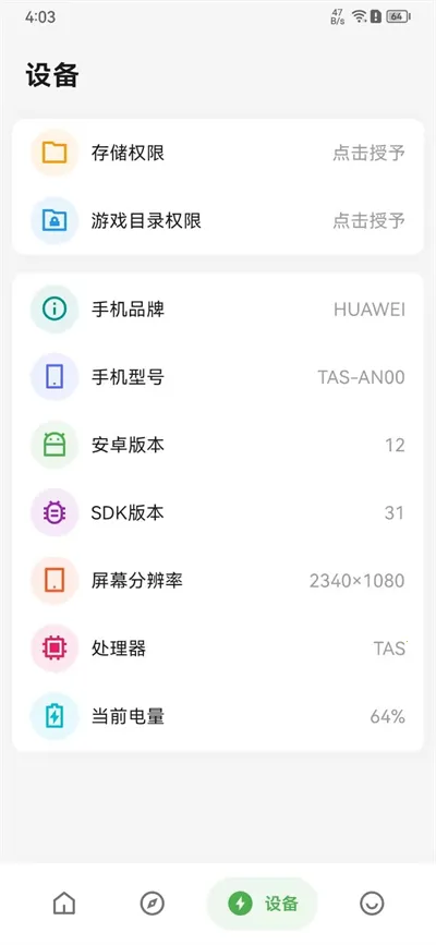 ��������������v1.2 ��׿���ͼ