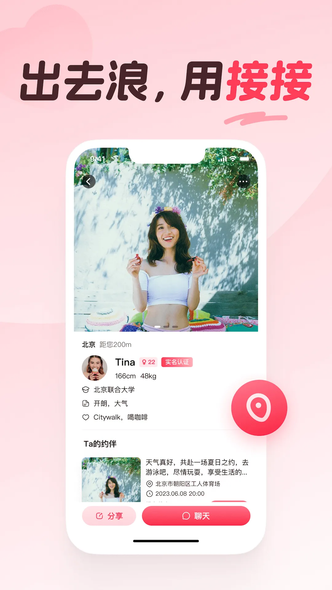 �ӽӽ���v3.3.17 ��׿���ͼ