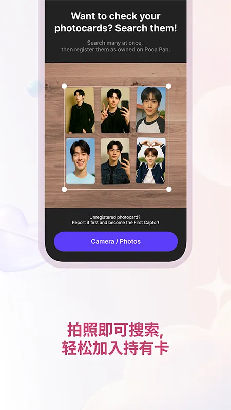 FanHearts׷��v1.2.0 �ֻ����ͼ