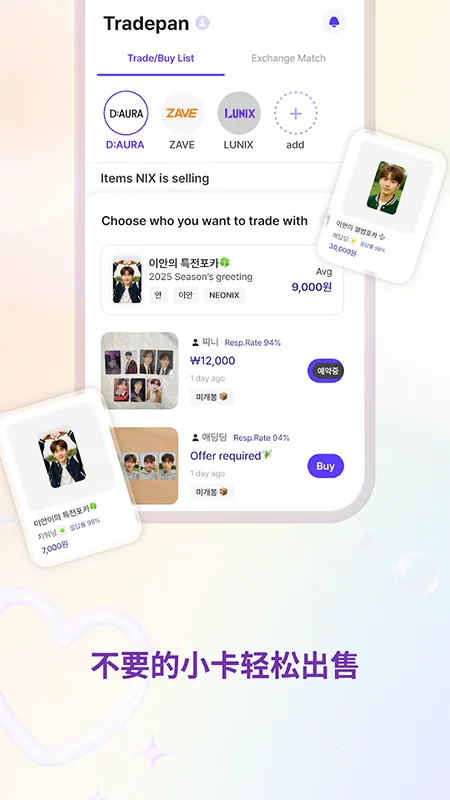 FanHearts׷��v1.2.0 �ֻ����ͼ