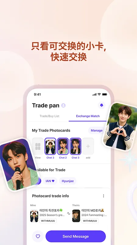 FanHearts׷��v1.2.0 �ֻ����ͼ