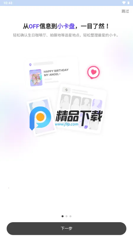FanHearts׷��app