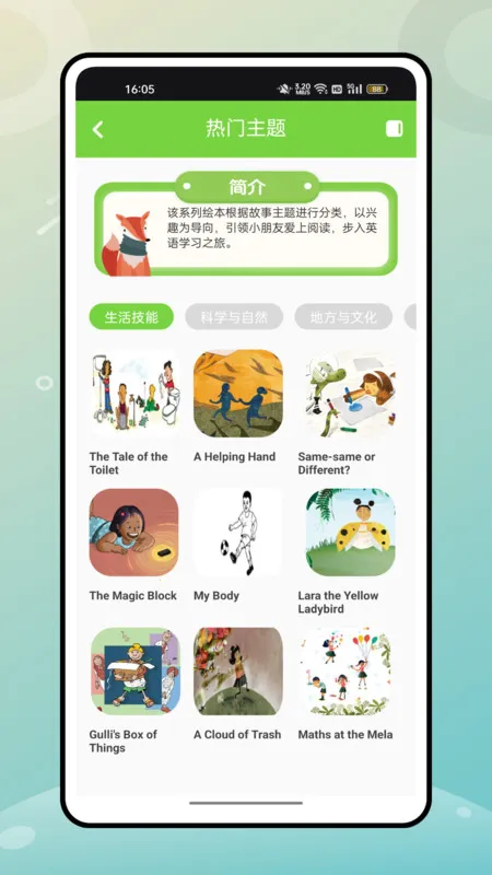 �˽�Ӣ�ﰲ׿���ֻ���v1.0.0 ��Ѱ��ͼ