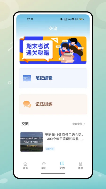 �˽�Ӣ�ﰲ׿���ֻ���v1.0.0 ��Ѱ��ͼ