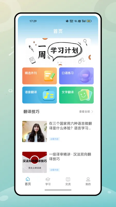 �˽�Ӣ�ﰲ׿���ֻ���v1.0.0 ��Ѱ��ͼ