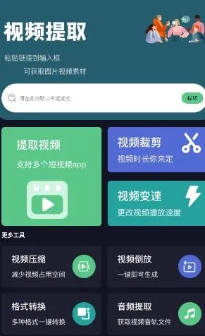 ������ȡ��Ƶ2026���°汾