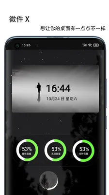 ΢��X2026�ٷ�����v1.2.3 ��Ѱ��ͼ