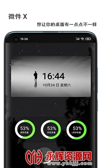 ΢��X2026�ٷ�����v1.2.3 ��Ѱ��ͼ