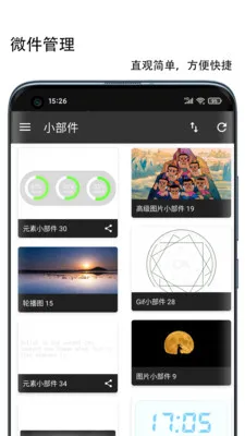 ΢��X2026�ٷ�����v1.2.3 ��Ѱ��ͼ