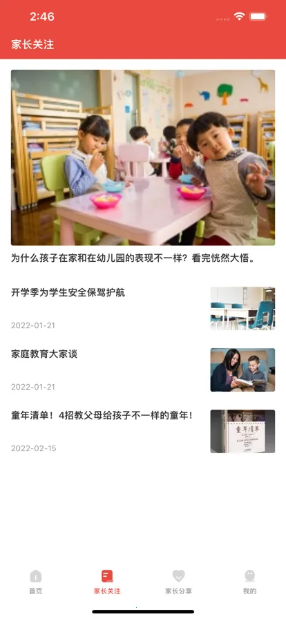 �ݼҽ�2026�ٷ����°汾v1.1.3 ��׿���ͼ