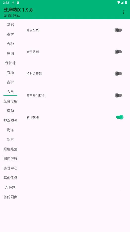 ֥���X2026�ٷ�����v1.9.8 ��Ѱ��ͼ