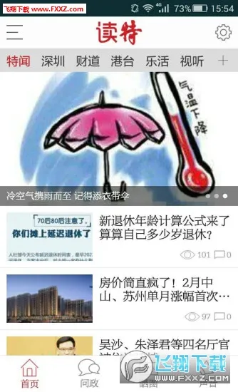 ����2026�ٷ�����v9.3.0.0 ��׿���ͼ