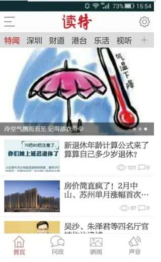 ����2026�ٷ�����v9.3.0.0 ��׿���ͼ