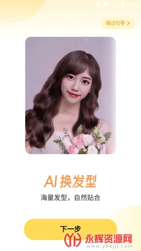 Ԫ��AI�����׿���ֻ���