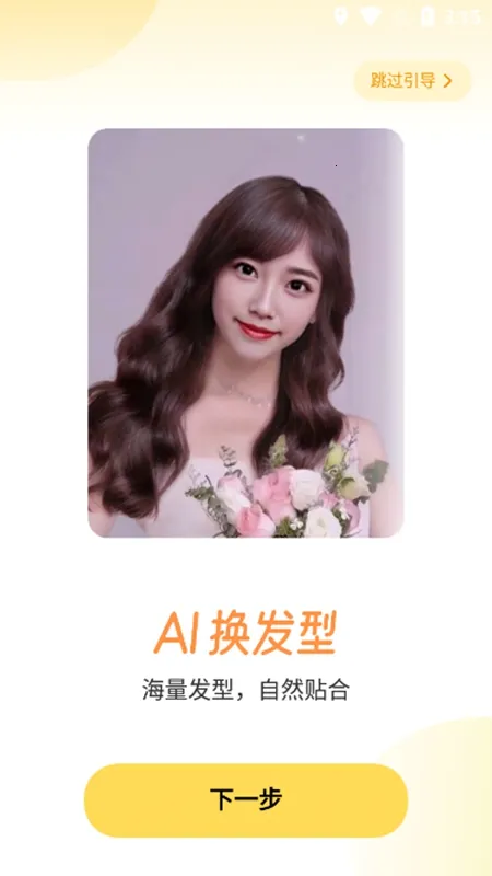 Ԫ��AI�����׿���ֻ���v1.0.91 �ٷ������ͼ