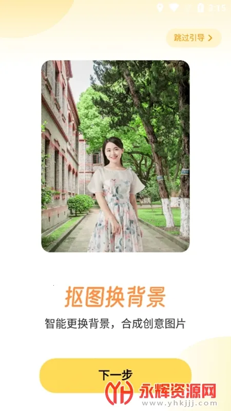 Ԫ��AI�����׿���ֻ���v1.0.91 �ٷ������ͼ