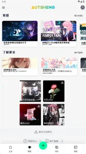 alight motion����v5.2.3 ��Ѱ��ͼ