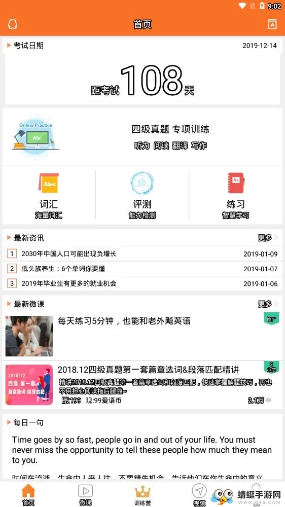 Ӣ���ļ�2026���ذ�װv8.451.1211 �ٷ������ͼ