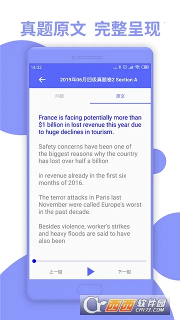 Ӣ���ļ�2026���ذ�װv8.451.1211 �ٷ������ͼ