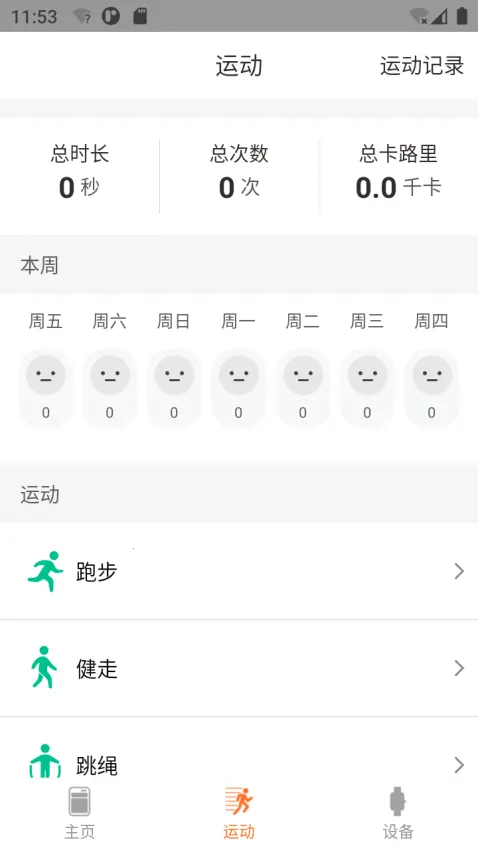 Le Fitv1.2.5.13 �ٷ������ͼ