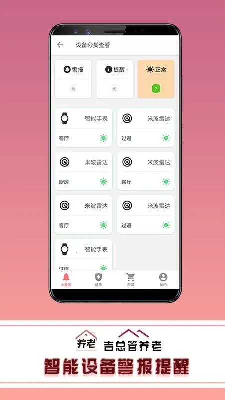 ���ܹ�����v10.0.0 �ֻ����ͼ