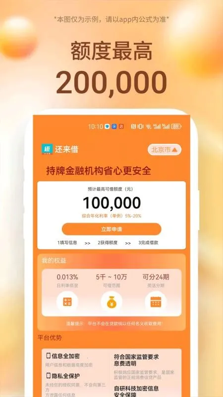 ������2026�ٷ�����v1.0.0 �ֻ����ͼ