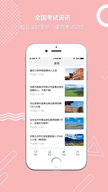 ȫ�񿼽�ʦv3.3.6 �ٷ������ͼ