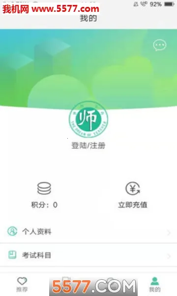 ȫ�񿼽�ʦv3.3.6 �ٷ������ͼ