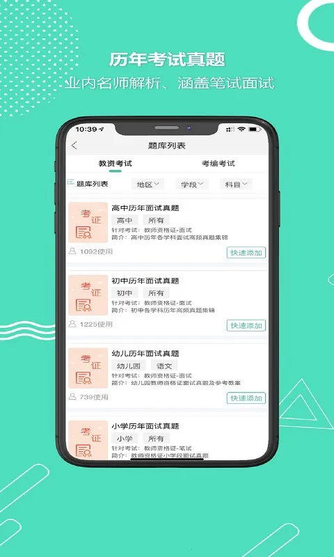 ȫ�񿼽�ʦv3.3.6 �ٷ������ͼ