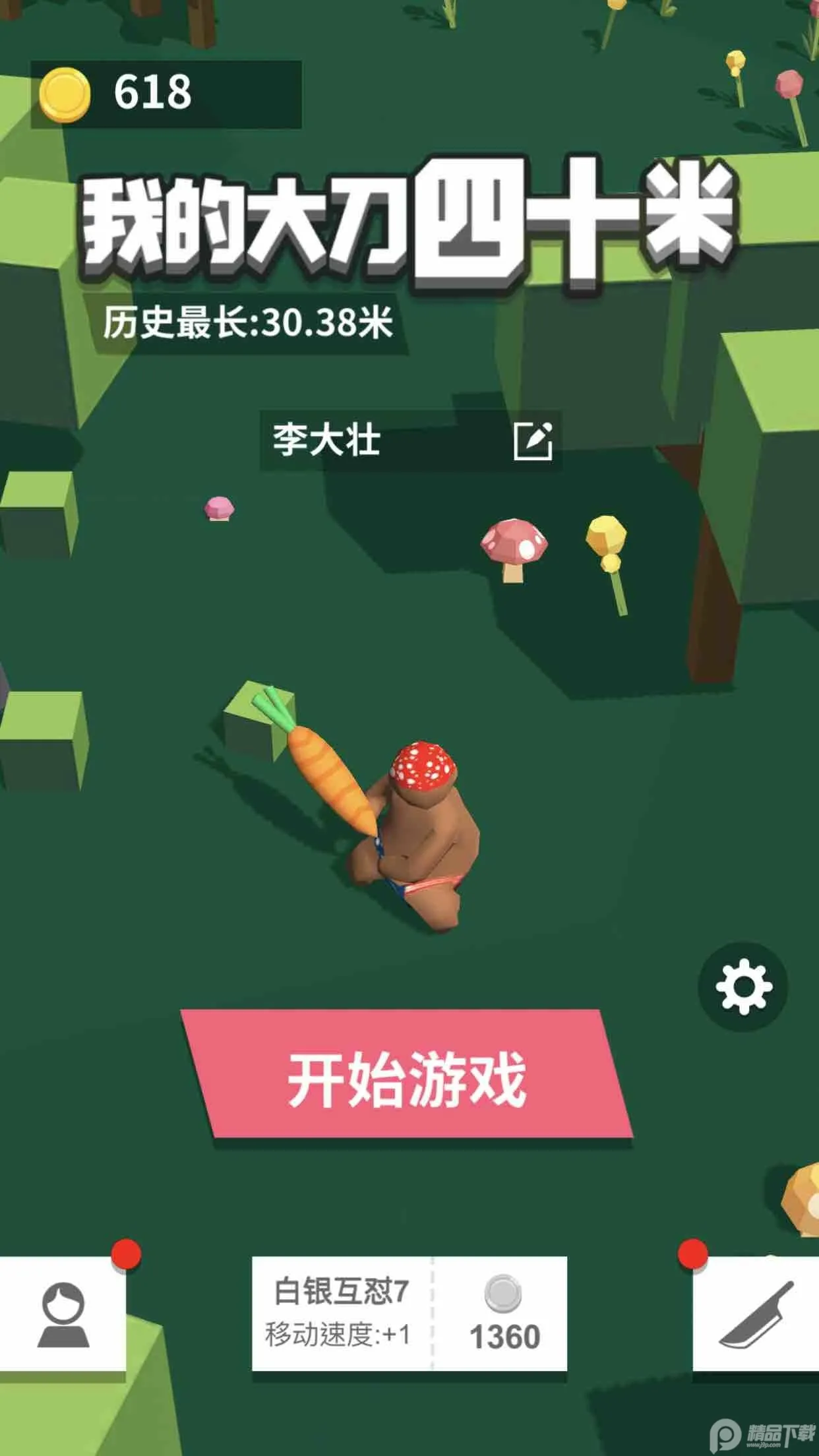 ��40��v2.3.2 ��׿���ͼ