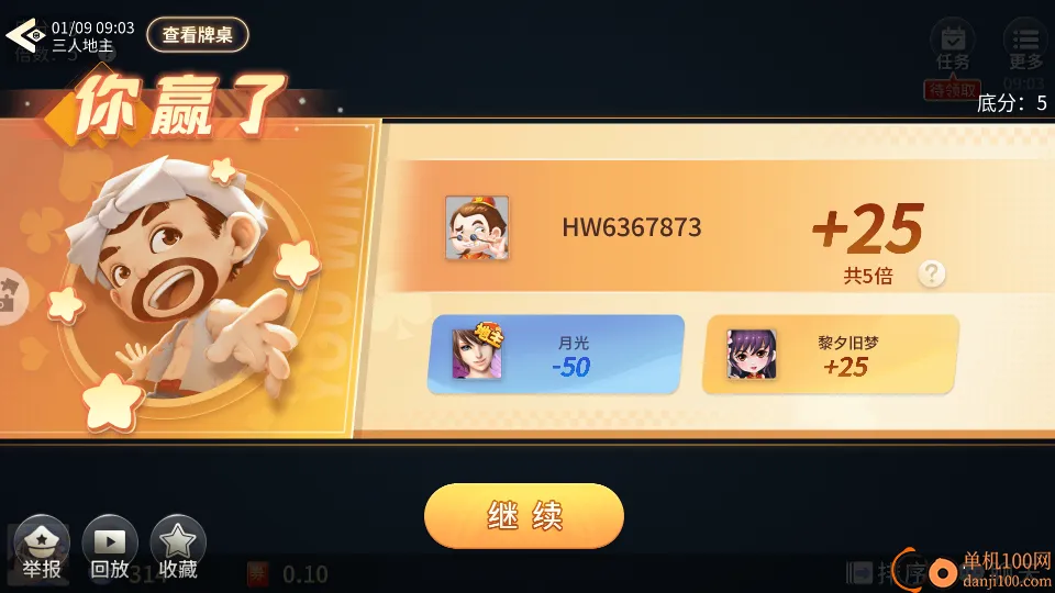 宁波地主安卓版手机版 宁波地主安卓版手机版