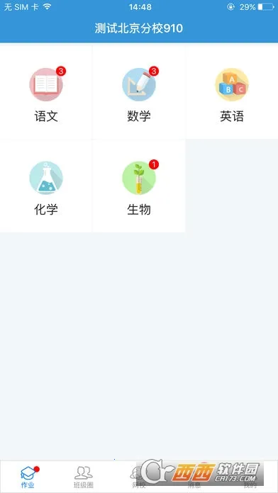 ��ѧ�����ֻ���v1.3.50 �ֻ����ͼ