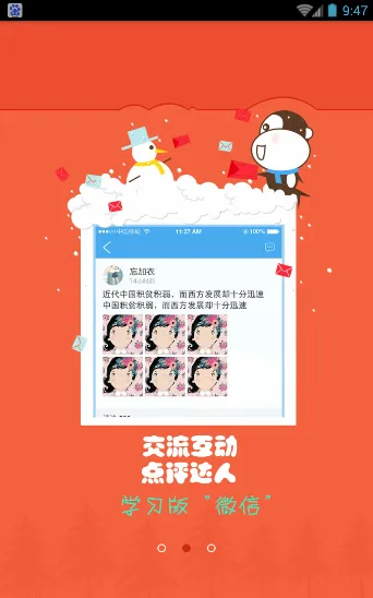 ��ѧ�����ֻ���v1.3.50 �ֻ����ͼ