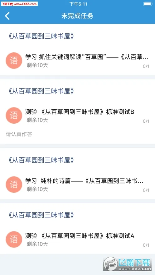 ��ѧ�����ֻ���