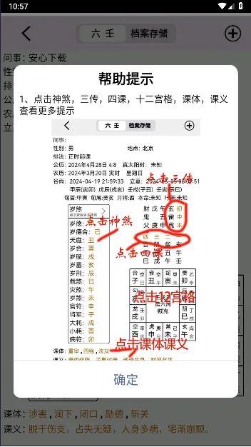 ��ʦ����v1.0 �ֻ����ͼ