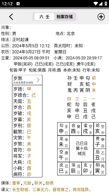 ��ʦ����v1.0 �ֻ����ͼ