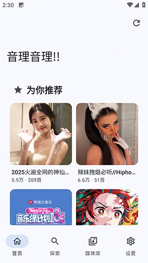 ����NeriPlayer�����ֻ���v8c2d9aa.01080055 �ֻ����ͼ